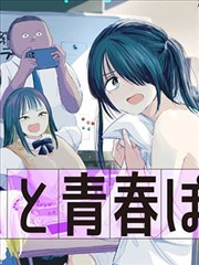 爷在江湖飘漫画封面