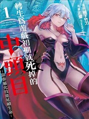 山河故人刀漫画封面