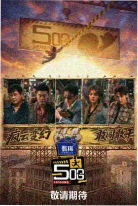 江湖说书人封面