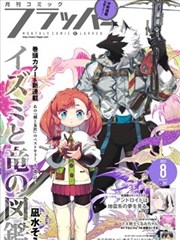 断桥残雪谱漫画封面